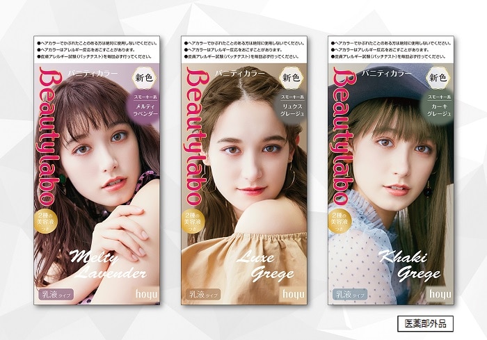 ビューティラボ バニティカラー